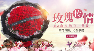 山西晋中介休市义安镇南盐场村鲜花速递
